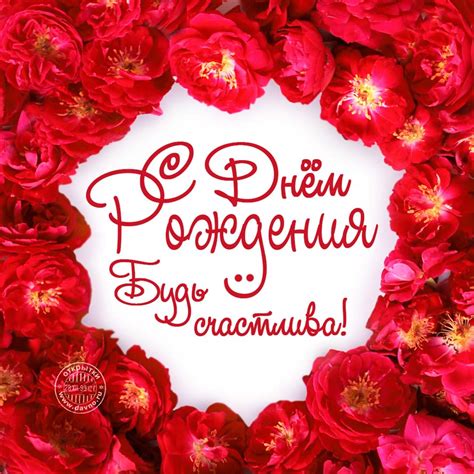 Будь Счастлива - 49 фото