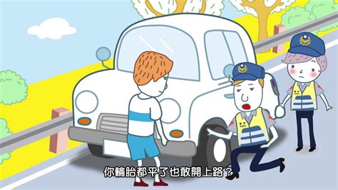 行車前車輛安全檢查及旅程規劃 Youtube