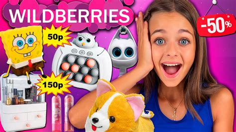 🛍️ МЕГА ПОЛЕЗНАЯ 🔥 Распаковка ПОПУЛЯРНЫХ ТОВАРОВ с WILDBERRIES //Обзор ...
