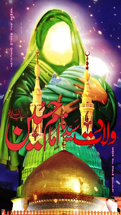 3 Shaban Wiladat Imam Hussain Imam Hussain Shrine Karbala 4 Shaban