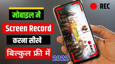 Mobile Screen Record Kaise Kare How To Record Mobile Screen Az Record