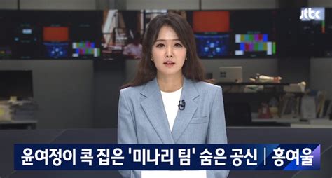 단독 뉴스룸 안나경 아나운서 변호사와 결혼10년 열애 결실