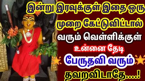 ஒரு முறை கேள் பேருதவி தேடி வரும் 🙏🙏🙏 Youtube