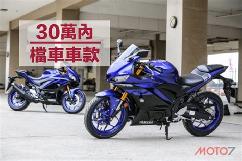 2020機車買車推薦｜預算30萬內檔車車款，價格規格配備比較