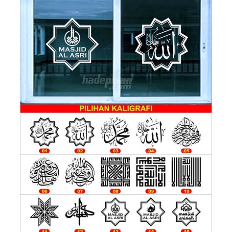 Jual Laris Stiker Mesjid Cutting Sticker Kaligrafi Kaca Pintu