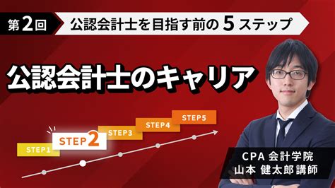 Cpaラーニング｜簿記や会計を完全無料で学ぶならcpaラーニング