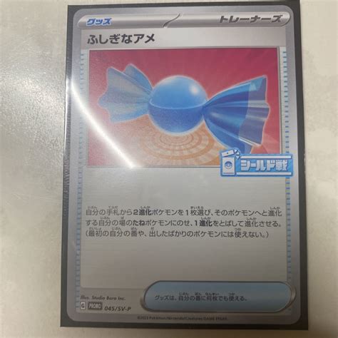 ヤフオク ポケモンカード シールド戦 優勝賞品 プロモカー