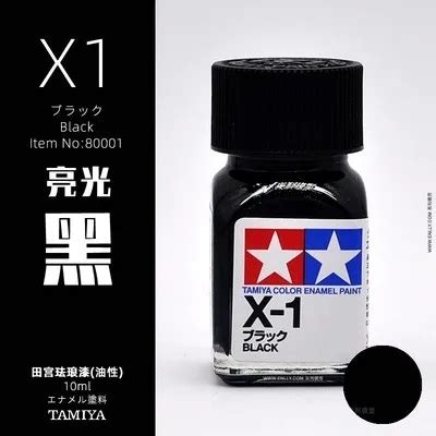 6+ Tamiya Enamel Paint - EthanClodagh