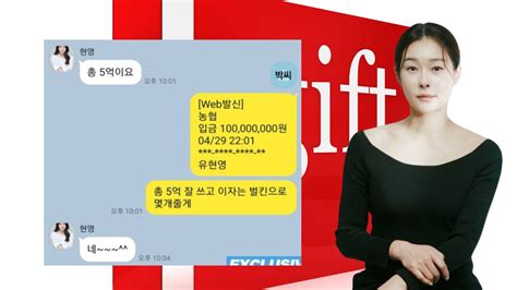 나도 맘카페 사기 피해자현영 불법 고금리 받은 사실은 해명없음