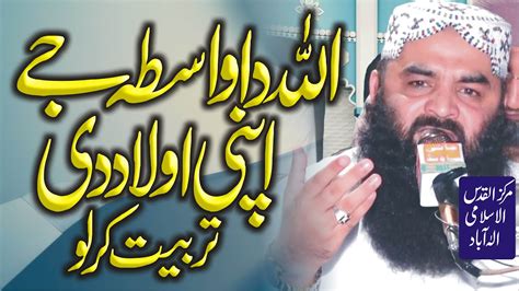 Qari Ahmad Hassan Sajid Topic Tarbyat Olaad 26 June 2021 YouTube