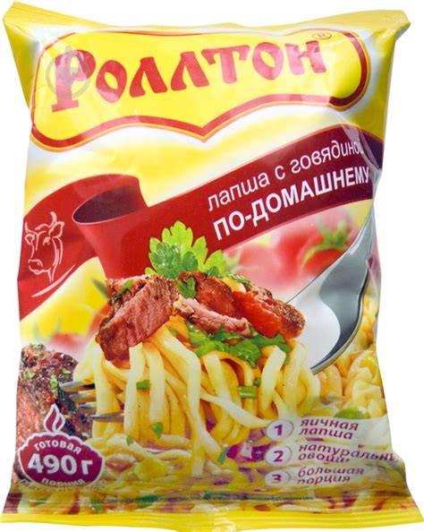 ᐉ Лапша Роллтон яичная с говядиной по-домашнему (4820179251777 ...