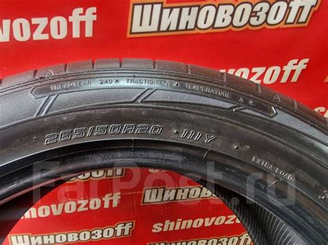 Dunlop SP Sport Maxx 050+, 265/50R20 111W Made in JAPAN, 20", 1 шт, в ...