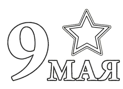 Шары вытынанки на окна к 9 мая
