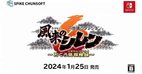 ゲーム新作情報 F Zero99 東亜プランゲーム 風来のシレン6｜大山大工