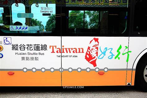 【懶人包】台灣好行花東縱谷線：不用自己開車超方便，節能減碳旅遊風！ 輕旅行