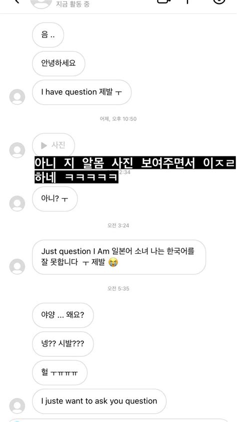 [korean English] Can Anyone Translate This Please Translator