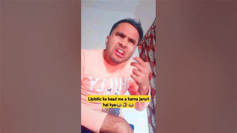 Lipistic Ke Baad Ye Karna Jaruri Hai Kya😂🤣😂 Bhiduamit01 Youtube