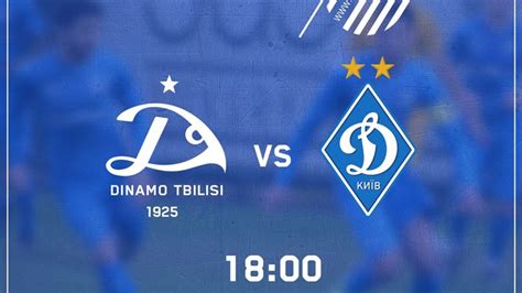 FC DINAMO TBILISI FC DYNAMO KYIV YouTube