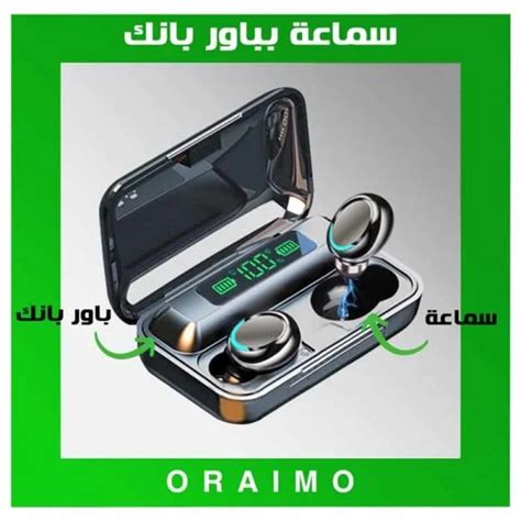 سماعة Oraimo Air F9 Pro Plus Tws Earbuds كتالوج