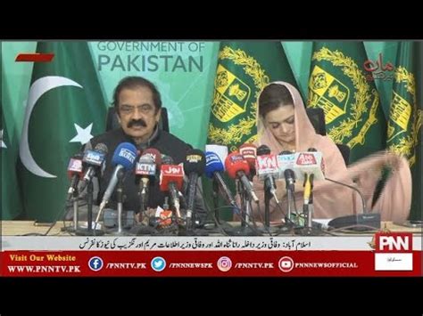 LIVE Rana Sanaullah Maryam Aurangzeb Important Press Conference