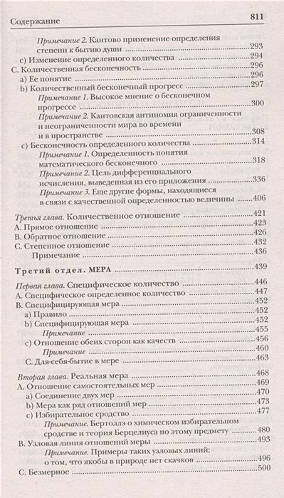 Книга Гегель. Наука логики. Том 1 • Георг Гегель – купить книгу по ...