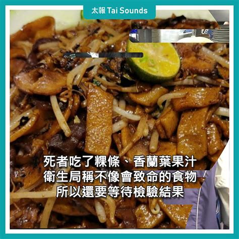 【動畫說時事】吃炒粿條釀2死？「寶林食安風暴」擴大！醫師推測元兇恐是「這毒素」 寶林茶室 炒粿條 食物中毒 食安 信義遠百 A13 公衛 仙人掌桿菌 澱粉 Youtube