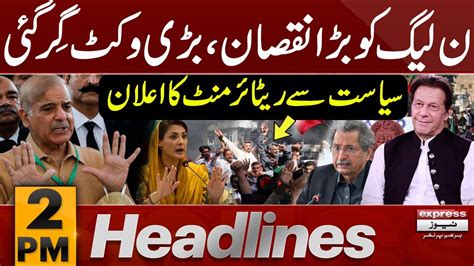 Big Blow Of Shehbaz Govt News Headlines 2 PM Pakistan News