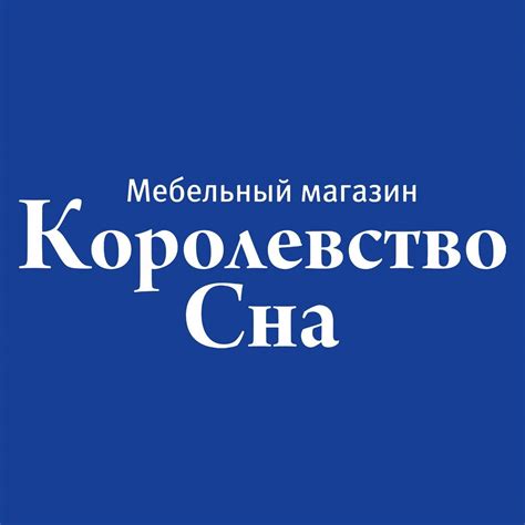 Королевство Сна | Minsk
