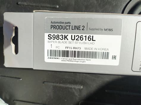 S983KU2616L Щетки стеклоочистителя KIA HYUNDAI | Запчасти на DRIVE2