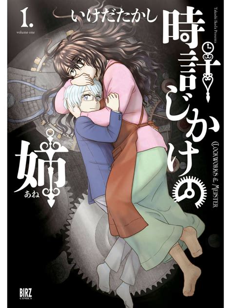 ささめきこと」「34歳無職さん」他色々ございます Amzn To 3gi4f6q 」いけだたかし＠「マメ子ちゃん」通販始まりましたの漫画