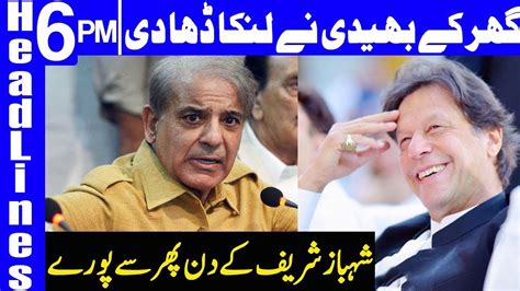 Double Trouble For Shahbaz Sharif Headlines 6 Pm 15 June 2019