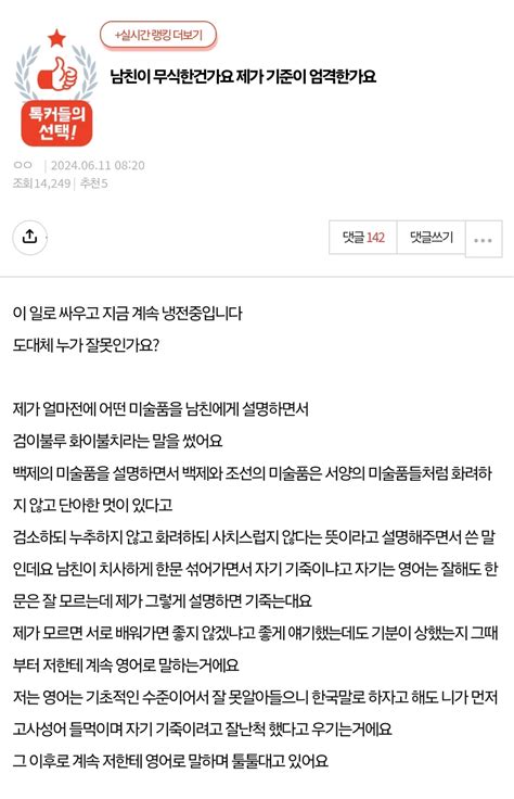 남친이 무식한건가요 제가 기준이 엄격한건가요 자유게시판 라이브스코어 라이브맨 실시간 라이브스코어 토토사이트 추천