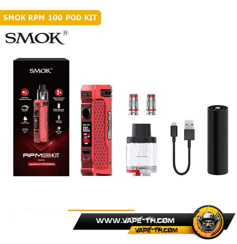 Smok Rpm 100 Pod Kit 100w ตอบกลับ 24ชั่วโมง