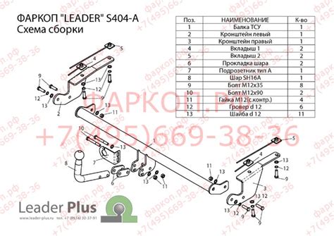 Фаркоп.рф: купить фаркопы на Сузуки SX4 +7 495 669-38-36, установка ...
