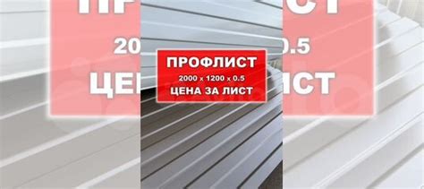 Профлист для забора металлический купить в Липецке | Товары для дома и ...