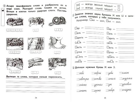 Учебник По Русскому Языку 1 Класс Чуракова - premiumgear