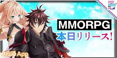 【配信開始】異世界への扉を開いて無双しよう！g123新作mmorpg『異世界でチート能力を手にした俺は、現実世界をも無双する ～レベルアップは