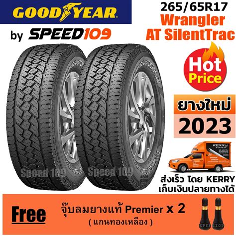 GOODYEAR ยางรถยนต ขอบ 17 ขนาด 265 65R17 รน Wrangler AT SilentTrac