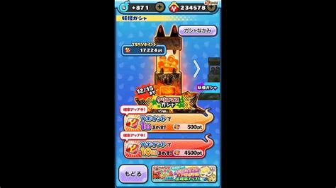 ランクsss極ふぶき姫、キラコマサンタ登場！【妖怪ウォッチぷにぷに】クリスマスガシャ80連！聖夜のおはじきバトル Yo Kai Watch