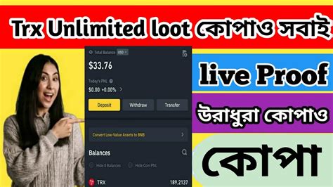 live withdraw 111 Trx কপও unlimited Trx EarningTrx best wapsite