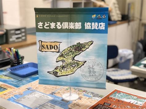 「さどまる倶楽部」の会員向けスマホアプリ搭載の「だっちゃコイン」の試験運用（佐渡観光交流機構） ペイメントナビ