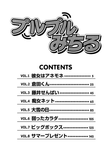 Purupuru Michiru Page Nhentai Hentai Doujinshi And Manga