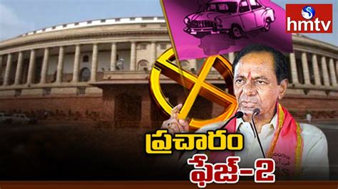 Kcr Campaign Schedule Cm Kcr Campaign Schedule For Lok Sabha Elections