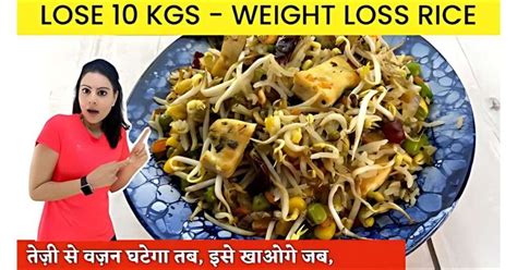 Weight Loss Rice Recipe By Dietitian Natasha Mohan