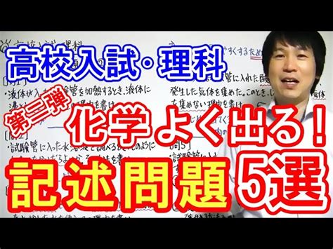 ※高校入試対策 「高校入試よく出る！これで完ぺき 受験理科」 本