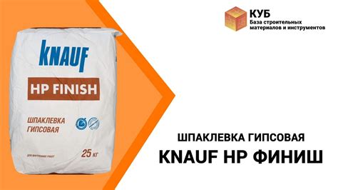 Шпаклевка гипсовая KNAUF Uniflot для швов Стройбаза КУБ - YouTube