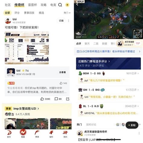 虎牙英雄联盟传奇杯激战正酣 创新互动引领电竞赛事新方向 业界资讯 中关村在线