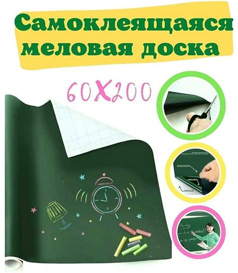 Самоклеющаяся пленка для рисования мелом зеленая / стикер доска для ...