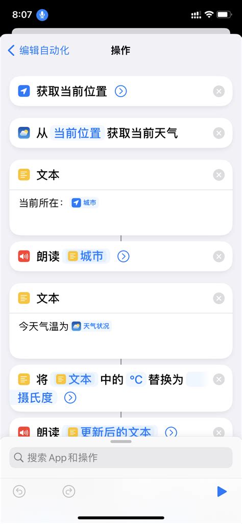 自动化快捷指令的声音无法更改 Apple 社区