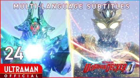 ULTRAMAN DECKER Episode 24 End Of A Dream Official English